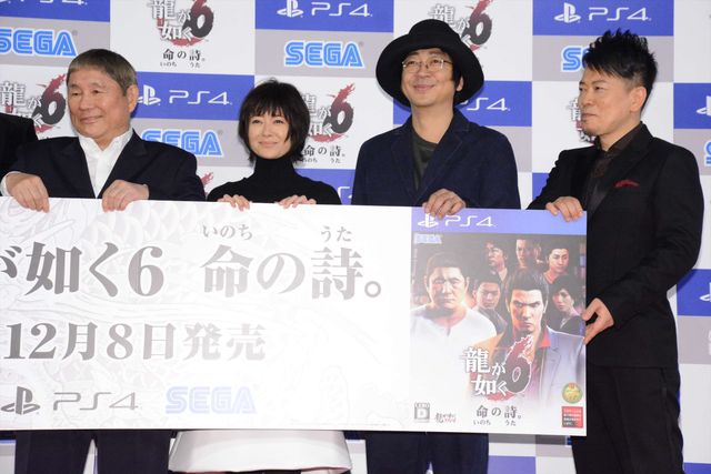 小栗旬「糞尿もまき散らします！」とやる気!?藤原竜也、ビートたけしら豪華キャスト登場！「龍が如く6 命の詩。」完成披露会フォトギャラリー（20枚目）