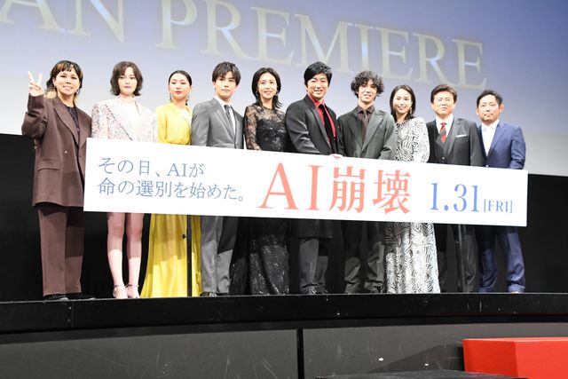 賀来賢人、岩田剛典、広瀬アリスら豪華キャスト集結！『AI崩壊』ジャパンプレミア（31枚目）