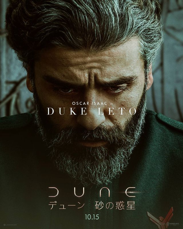 豪華キャストがズラリ！『DUNE／デューン　砂の惑星』キャラクターポスター〈全9枚〉（3枚目）