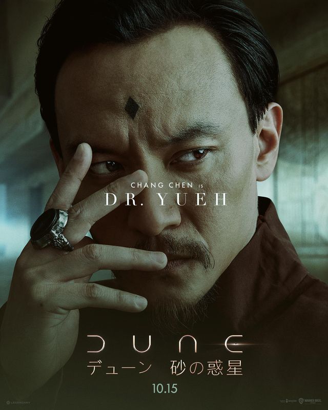 豪華キャストがズラリ！『DUNE／デューン　砂の惑星』キャラクターポスター〈全9枚〉（6枚目）