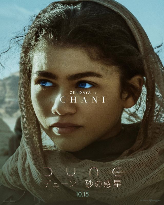 豪華キャストがズラリ！『DUNE／デューン　砂の惑星』キャラクターポスター〈全9枚〉（9枚目）