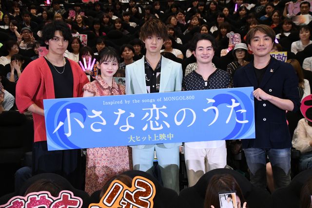 佐野勇斗『小さな恋のうた』大ヒット記念舞台あいさつ：フォトギャラリー