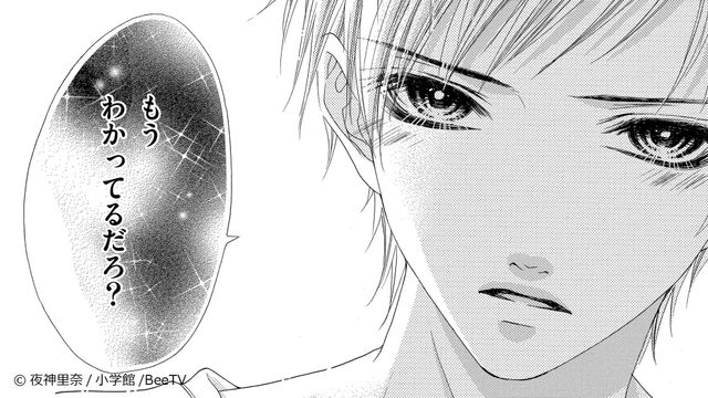 ムービーコミック「兄に愛されすぎて困ってます」フォトギャラリー：フォトギャラリー