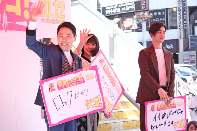 阿部サダヲ＆吉岡里帆＆千葉雄大が渋谷に降臨！『音量を上げろタコ！』公開トークイベント：フォトギャラリー