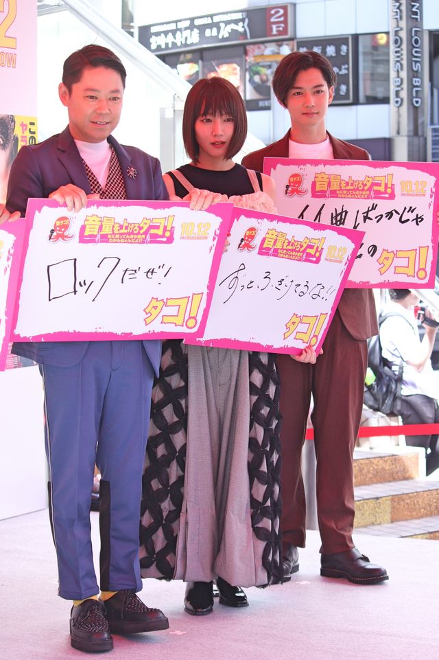 阿部サダヲ＆吉岡里帆＆千葉雄大が渋谷に降臨！『音量を上げろタコ！』公開トークイベント（2枚目）