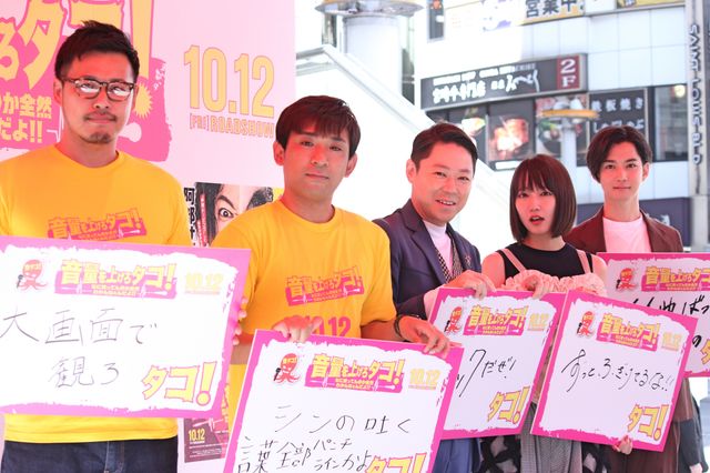 阿部サダヲ＆吉岡里帆＆千葉雄大が渋谷に降臨！『音量を上げろタコ！』公開トークイベント（3枚目）