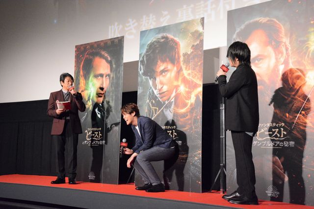 宮野真守、森川智之、井上和彦がマンティコアダンスのポーズ！『ファンタスティック・ビーストとダンブルドアの秘密』大ヒット御礼舞台あいさつ（7枚目）