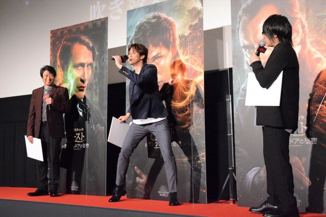 宮野真守、森川智之、井上和彦がマンティコアダンスのポーズ！『ファンタスティック・ビーストとダンブルドアの秘密』大ヒット御礼舞台あいさつ（11枚目）