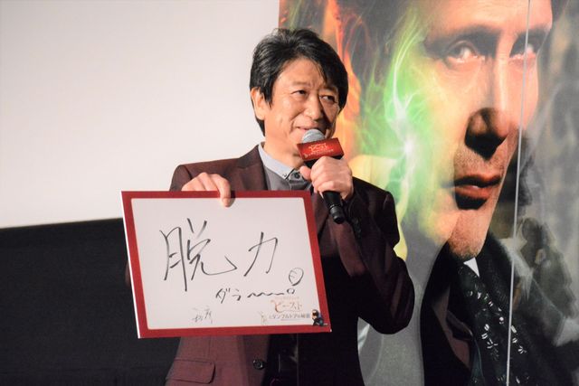 宮野真守、森川智之、井上和彦がマンティコアダンスのポーズ！『ファンタスティック・ビーストとダンブルドアの秘密』大ヒット御礼舞台あいさつ（14枚目）