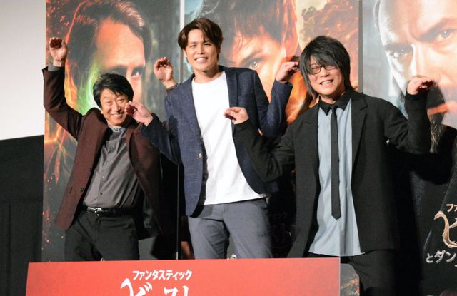 宮野真守、森川智之、井上和彦がマンティコアダンスのポーズ！『ファンタスティック・ビーストとダンブルドアの秘密』大ヒット御礼舞台あいさつ（20枚目）