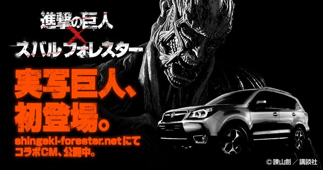 実写巨人が初お披露目！　フォトギャラリー：フォトギャラリー