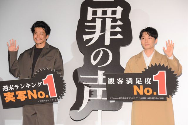 泣けると反響！宇野祥平＆原菜乃華『罪の声』大ヒット舞台挨拶に登場（13枚目）