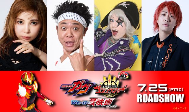 左から中川翔子、サンシャイン池崎、ゴー☆ジャス、東海オンエア・てつや