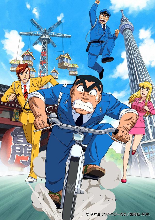 ジャンプアニメでおなじみ！竹内順子、置鮎龍太郎、森田成一、神谷明、草尾毅ら「こち亀」に！フォトギャラリー（10枚目）