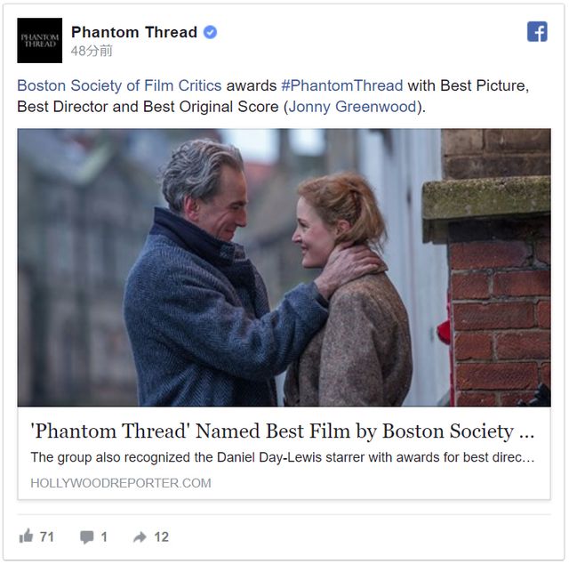 画像は『Phantom Thread』公式Facebookのスクリーンショット