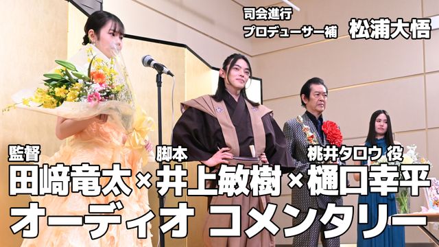 脚本・井上敏樹がついに登場！「ドンブラザーズ」最終話オーコメ配信