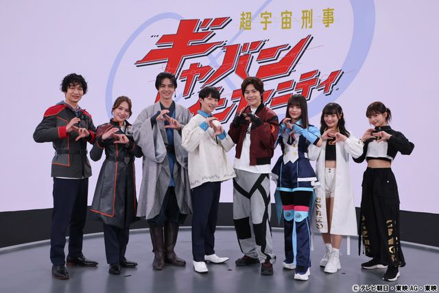 「超宇宙刑事ギャバン インフィニティ」キャストお披露目！制作発表でビジュアル初公開：フォトギャラリー