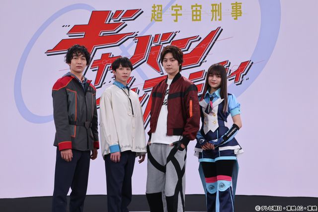 「超宇宙刑事ギャバン インフィニティ」キャストお披露目！制作発表でビジュアル初公開（5枚目）