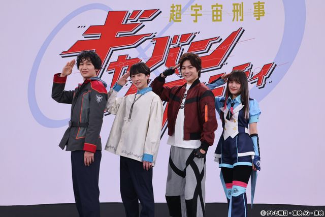 「超宇宙刑事ギャバン インフィニティ」キャストお披露目！制作発表でビジュアル初公開（6枚目）