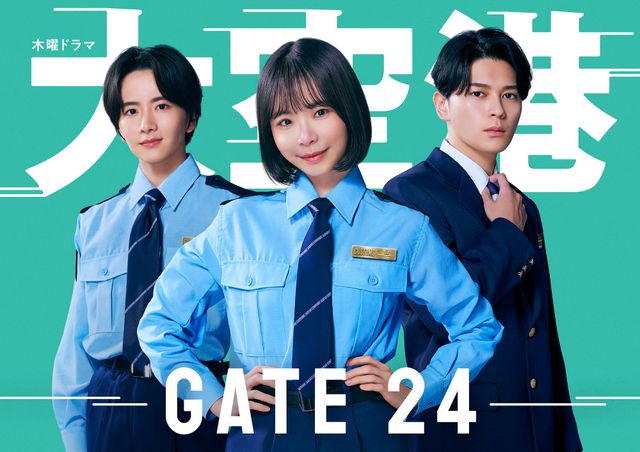 「大空港～GATE24～」で個性豊かな寄せ集めチームに！　板垣李光人、趣里、眞栄田郷敦