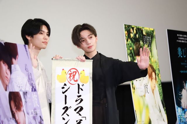 萩原利久 八木勇征　美しい彼 シリーズ　劇場公開記念　キャストフル帯ver. 劇場版 美しい彼～eternal～」公開記念舞台挨拶の様子。左から