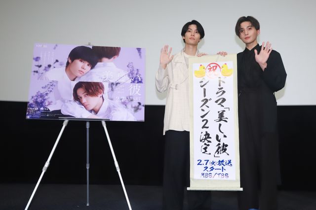 萩原利久＆八木勇征が手を振る『美しい彼～special edit version～』先行上映会（10枚目）