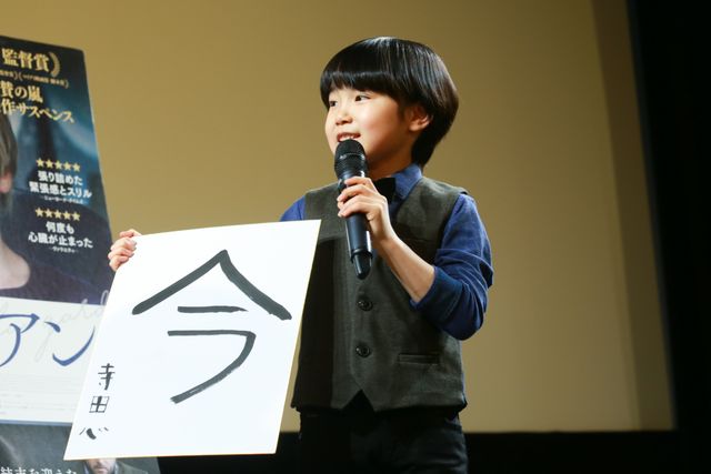 寺田心が熱心に書初め！映画『ジュリアン』トークショー（2枚目）