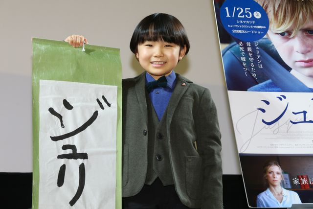 寺田心が熱心に書初め！映画『ジュリアン』トークショー（3枚目）