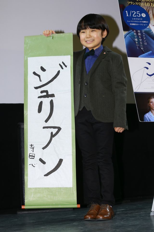 寺田心が熱心に書初め！映画『ジュリアン』トークショー（4枚目）