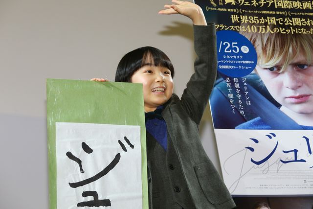 寺田心が熱心に書初め！映画『ジュリアン』トークショー（5枚目）