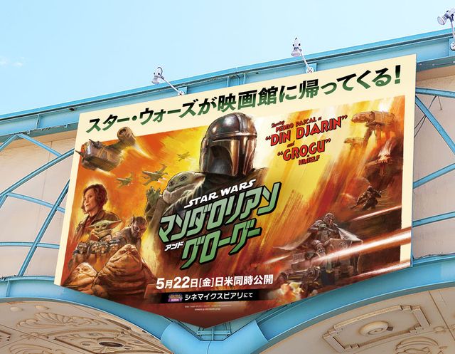 4月23日から販売！東京ディズニーランド『マンダロリアン・アンド・グローグー』関連グッズ（5枚目）