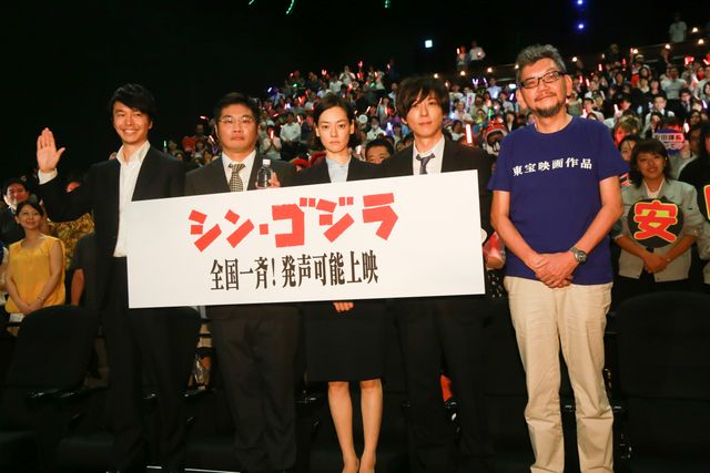 尾頭ヒロミら“巨災対”メンバー集合！『シン・ゴジラ』発声可能上映フォトギャラリー（15枚目）
