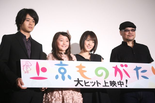 『上京ものがたり』初日舞台あいさつフォトギャラリー（8枚目）