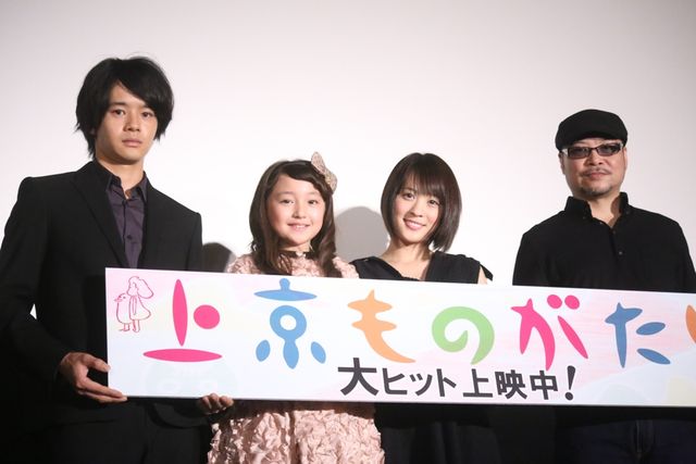 『上京ものがたり』初日舞台あいさつフォトギャラリー（9枚目）