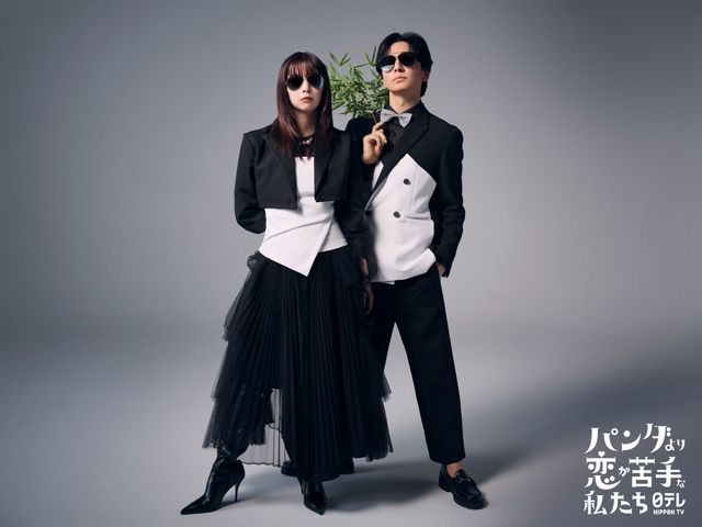 上白石萌歌＆生田斗真　ドラマ「パンダより恋が苦手な私たち」写真：フォトギャラリー