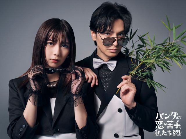 上白石萌歌＆生田斗真　ドラマ「パンダより恋が苦手な私たち」写真（3枚目）