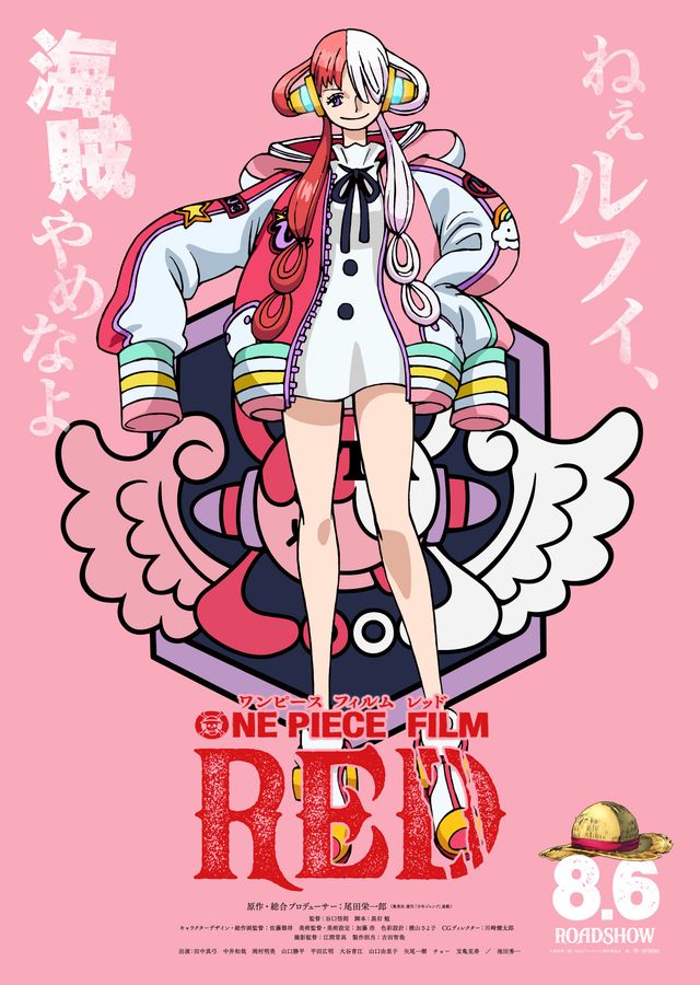 One Piece Film Red 謎の少女のキャラクタービジュアルが公開 シネマトゥデイ