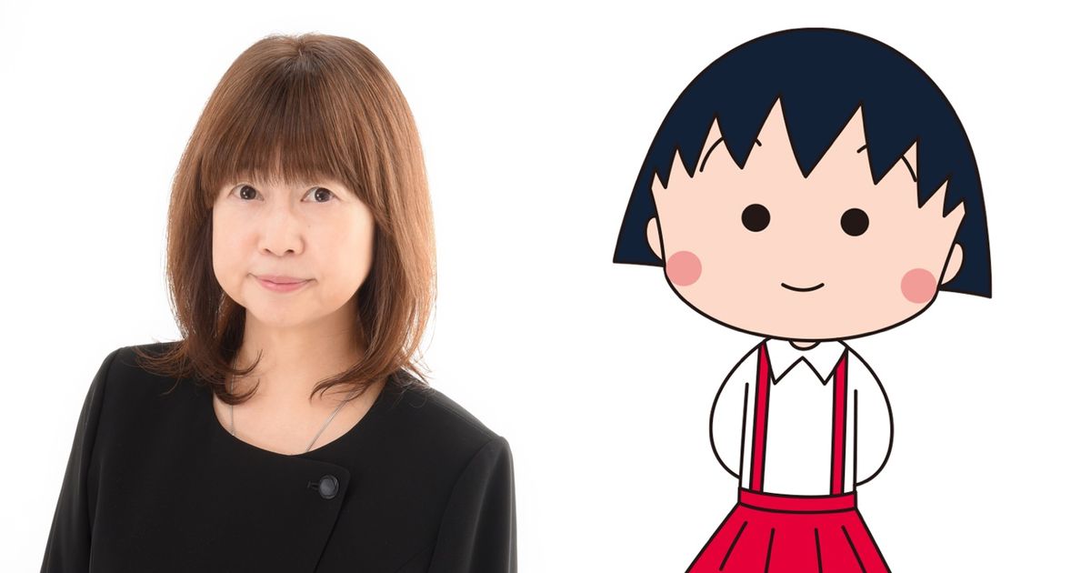 ちびまる子ちゃん」声優・TARAKOさん死去 最後の出演エピソードは24日放送｜シネマトゥデイ