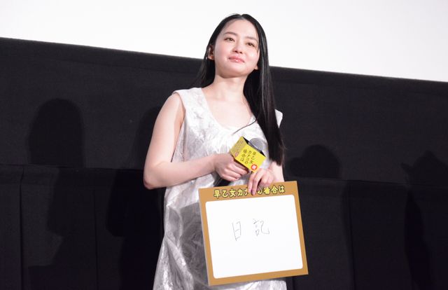 橋本愛＆中川大志ら登壇！『早乙女カナコの場合は』公開記念舞台あいさつ（11枚目）