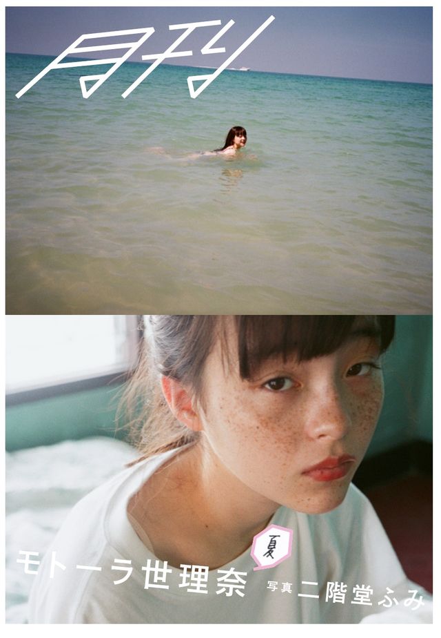 二階堂ふみカメラマンデビュー！（2枚目）