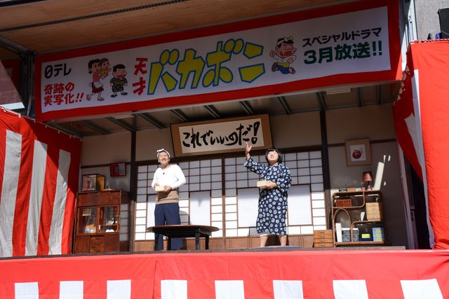 パパ・上田晋也、ママ・松下奈緒、バカボン・オカリナ！写真ギャラリー（2枚目）