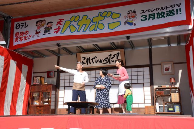 パパ・上田晋也、ママ・松下奈緒、バカボン・オカリナ！写真ギャラリー（9枚目）