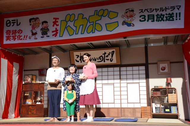 パパ・上田晋也、ママ・松下奈緒、バカボン・オカリナ！写真ギャラリー（24枚目）