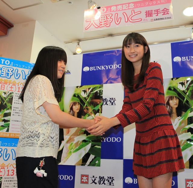 大野いと写真集「ITO」発売記念イベント フォトギャラリー（9枚目）