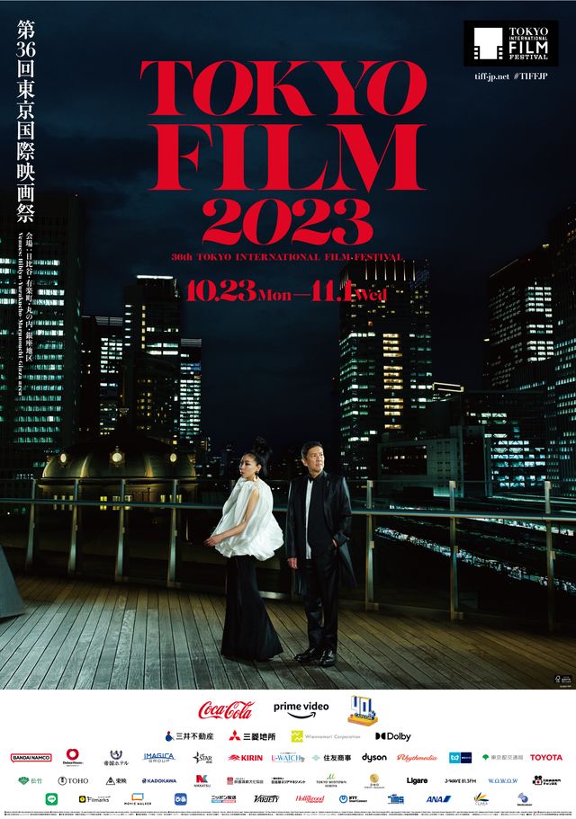 第36回東京国際映画祭ポスター