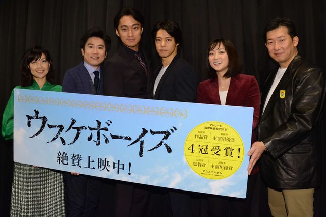渡辺大『ウスケボーイズ』初日舞台あいさつ：フォトギャラリー