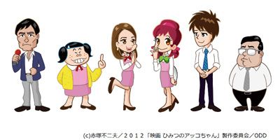 人気声優 平野綾がテクマクマヤコン ひみつのアッコちゃん がフラッシュアニメに シネマトゥデイ