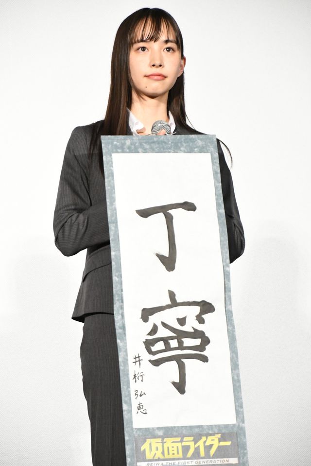 高橋文哉＆奥野壮ら書き初めで飛躍を誓う！『仮面ライダー　令和　ザ・ファースト・ジェネレーション』大ヒット御礼舞台あいさつ（33枚目）