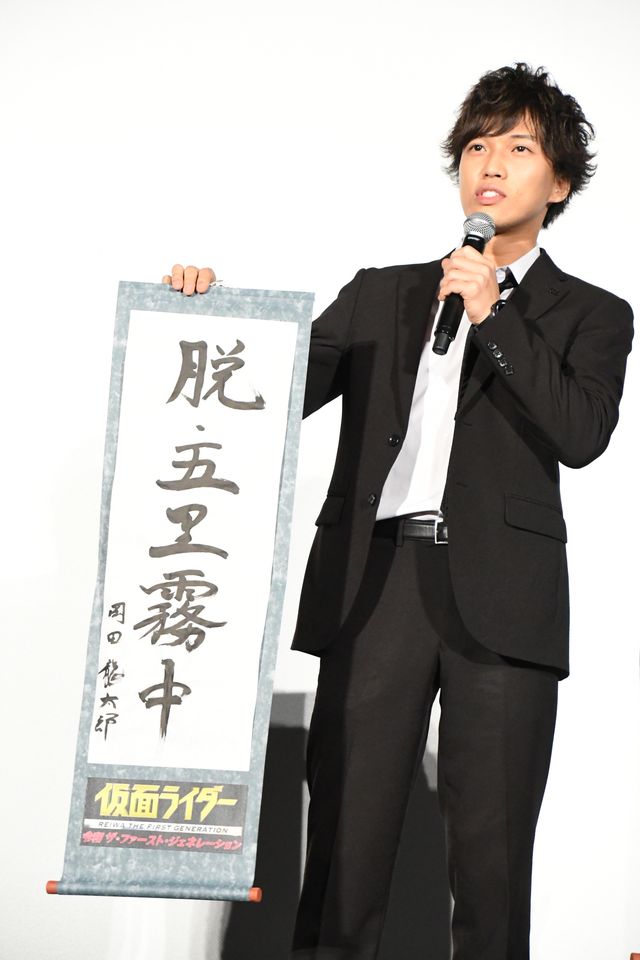 高橋文哉＆奥野壮ら書き初めで飛躍を誓う！『仮面ライダー　令和　ザ・ファースト・ジェネレーション』大ヒット御礼舞台あいさつ（35枚目）