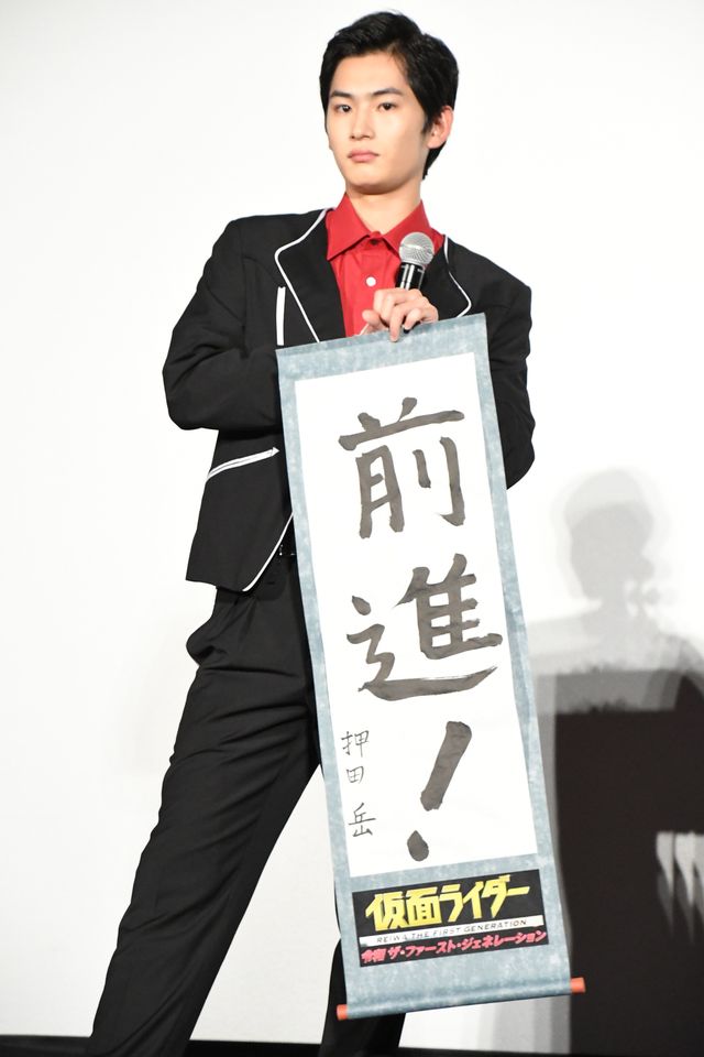 高橋文哉＆奥野壮ら書き初めで飛躍を誓う！『仮面ライダー　令和　ザ・ファースト・ジェネレーション』大ヒット御礼舞台あいさつ（38枚目）
